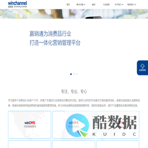 Winchannel