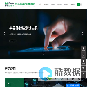 昆山法密尔精密机械有限公司