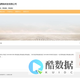 合肥淘旺福网络科技有限公司-网站建设-合肥淘旺福网络科技有限公司
