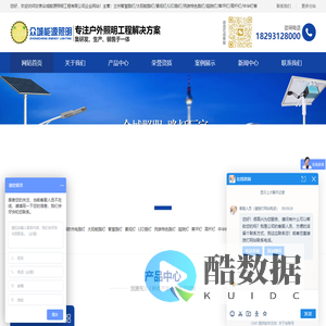 兰州太阳能路灯厂家直销-智慧路灯安装维护|甘肃众城能源照明