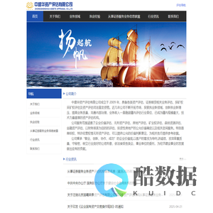 中盛华评估
