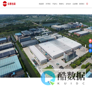 昆山市日惠包装用品有限公司_普包_危包