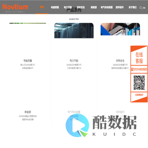 新能动力(北京)电气科技有限公司