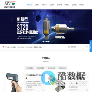 测温仪|红外测温仪|工业红外线测温仪厂家_西安红外检测仪器有限公司
