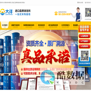 进口消泡剂-道康宁消泡剂-陶氏消泡剂-大洋消泡剂