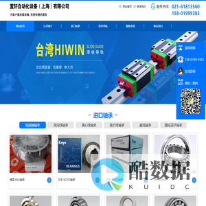 置轩自动化设备（上海）有限公司