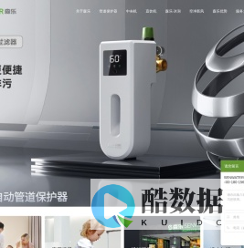 森乐：整机美国原装全屋净水系统