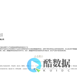 前海吉圣雅科技有限公司_化工原料_前海吉圣雅_前海吉圣雅科技有限公司