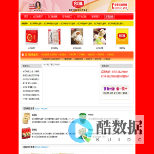 合口味粽子-【合口味官网】-深圳合口味粽子直销中心