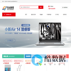 内蒙古巴达拉商贸有限公司-内蒙古巴达拉商贸有限公司