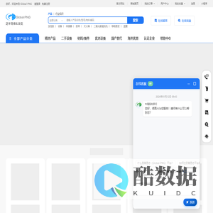 普恩志工业品平台