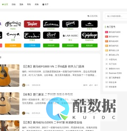 吉他汇-二手吉他交易平台，吉他回收_以旧换新_寄售_置换