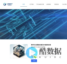 贵州乐诚技术有限公司 - LESENT