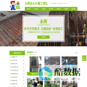 江门防水补漏|江门防腐防锈|江门市蓬江区环市永辉防水补漏工程队