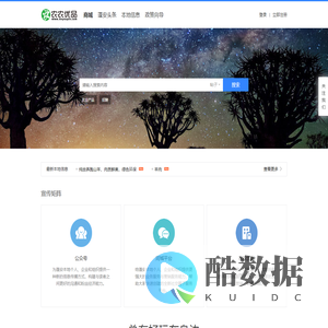 农农优品-蓬安分类信息网