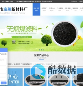 铁碳填料_微电解填料_无烟煤滤料价格-宝莱新材料厂