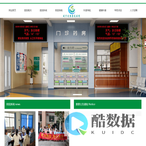 咸宁爱康康复医院