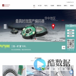 吉林省长春市三晟传感技术有限公司_官网 - 主要经营,长春编码器-绝对式编码器-长春光电编码器-编码器生产厂家-增量式编码器