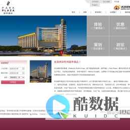 常州丽亭酒店 - 首页