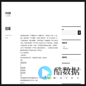 不归零 – 个人技术博客