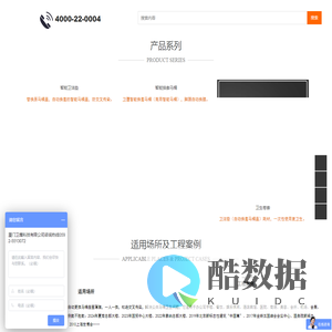 卫鹰科技-商用智能洁具专家,国家高新技术企业,智能卫洁垫，智能便洁垫，转转垫，自动换套马桶盖，马桶安全套，智能换膜马桶盖，一次性马桶坐垫，卫生卷套