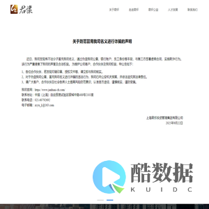 上海君怀投资管理集团有限公司