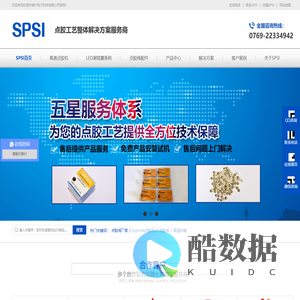 全自动高速点胶机,锡膏喷印机系列,点胶阀核心配件厂家-博宁