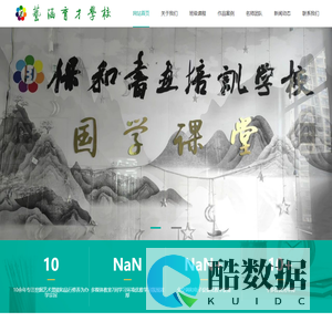 艺涵育才艺术培训学校