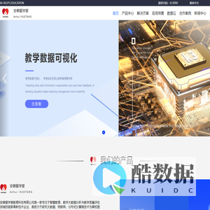 安徽爱学堂-智慧教室|智慧学院|专业认证|教学大数据