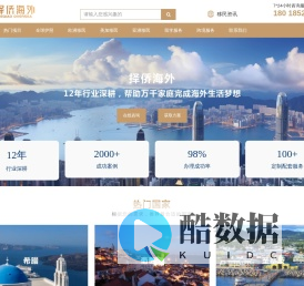 择侨海外 | 择侨海外，帮助万千家庭完成海外生活梦想