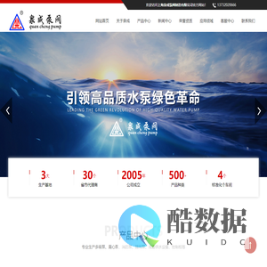 卧式多级离心泵_卧式管道离心泵_耐腐蚀化工泵-上海泉成泵阀制造有限公司