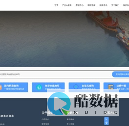 集运