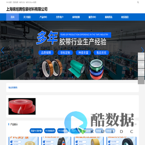 上海锦旭腾包装材料有限公司