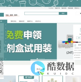 博尔森生物科技有限公司-科研服务一站式网站 - 博尔森生物【官方网站】-试剂盒,ELISA试剂盒, 细胞系,原代细胞,抗体,血清,重组蛋白,常用实验试剂