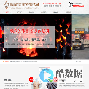 曲靖市淳翔贸易有限公司 【官网】