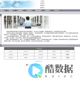 英赛特科技_无锡网络公司_无锡网站建设_网页制作_百度网站推广