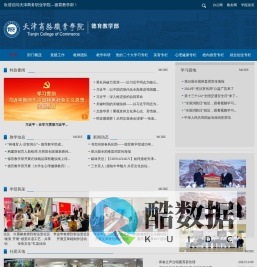 德育教学部