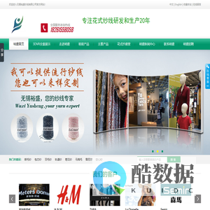 喷毛纱|羽毛纱|马海毛|包芯纱|手编线|毛线|花式纱|无锡裕盛纱线有限公司