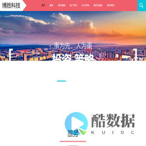 洛阳博万森胜网络科技有限公司