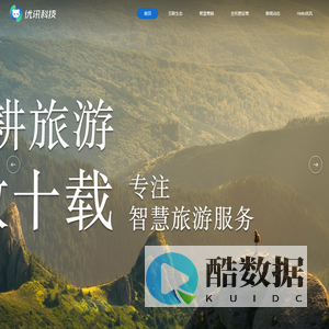 成都优讯科技有限公司