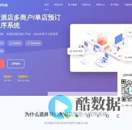 云乐住酒店小程序开发 | 酒店预定小程序解决方案 | 民宿小程序系统平台