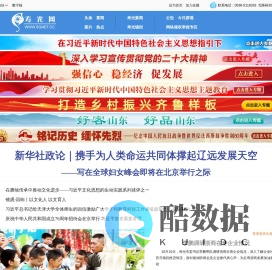寿光网