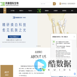 化妆品OEM/ODM-次抛灌装-无菌灌装-中药美肤精华-同康国际生物科技（广州）有限公司