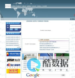 北京市京东物资公司