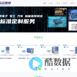 众芯智研（广州）检测仪器有限公司