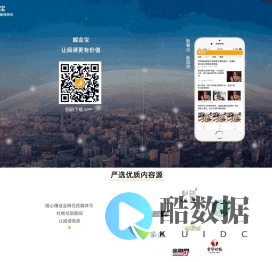 掘金宝 - 精选热门资讯