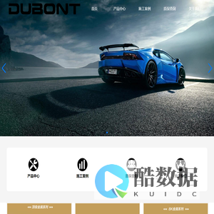 Dubont杜邦隐形车衣官网_杜邦漆面保护膜