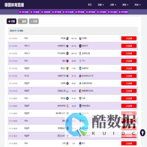 绿茵直播_NBA直播在线观看绿茵直播_绿茵直播免费体育直播无插件_绿茵直播NBA免费观看高清-绿茵体育直播