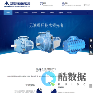 无油螺杆风机, 无油螺杆压缩机, 罗茨真空泵, 配件, 服务 – 江苏艾传机械有限公司