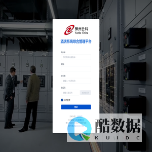 酒店无线运维管理平台
